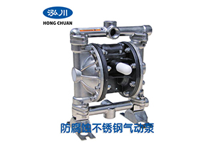 氣動隔膜泵對形變的使用要求