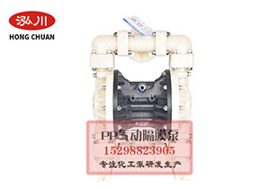 氣動隔膜泵性能優勢介紹