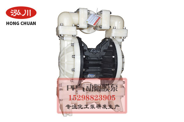 氣動隔膜泵