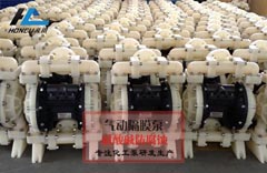 進口氣動隔膜泵