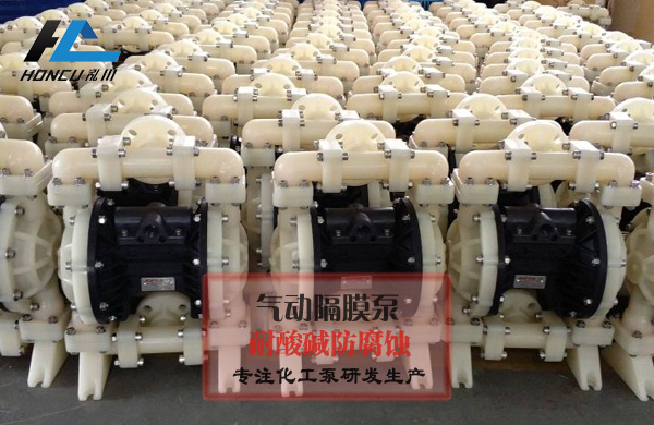 氣動隔膜泵